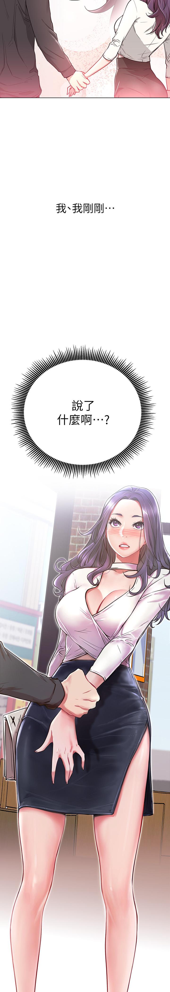 第8話-在床上主動進攻