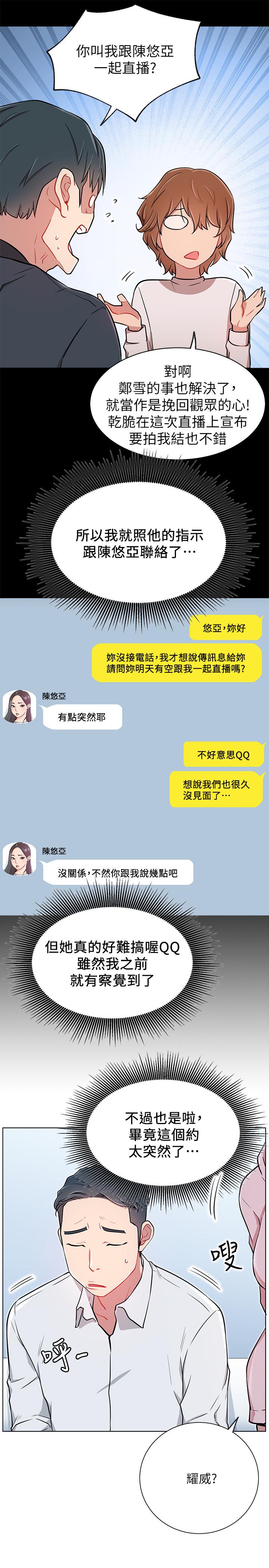 第10話-耀威爭奪戰