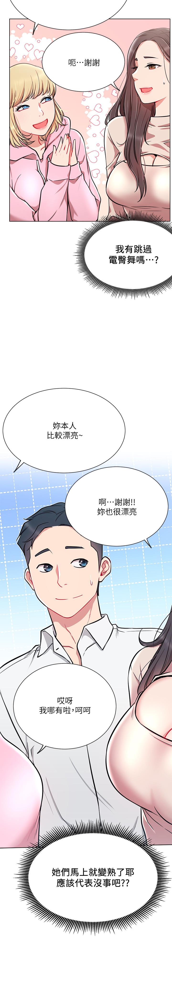 第11話-無法理解的女人心
