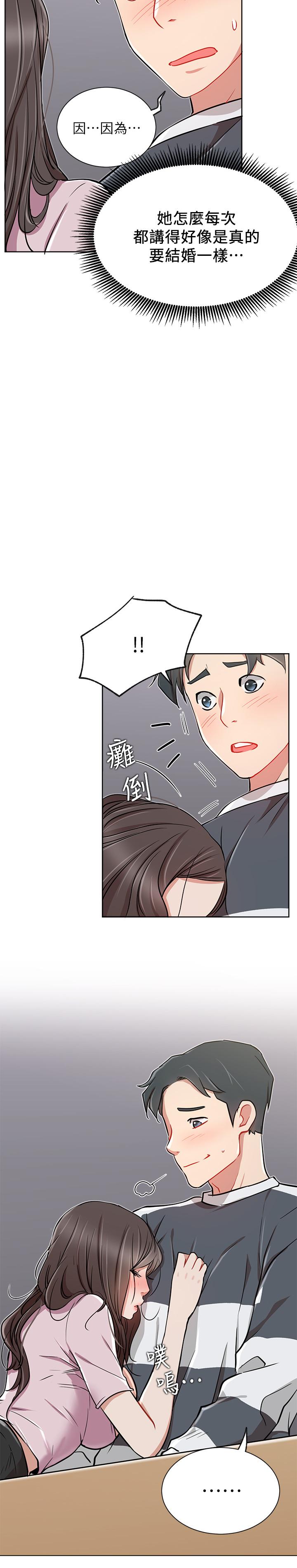 第12話-耀威哥，不要走