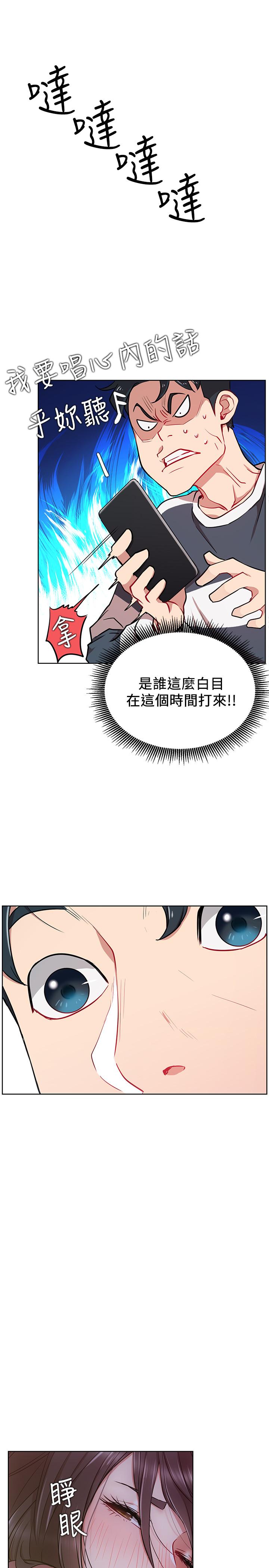 第13話-挑逗耀威的薔薇