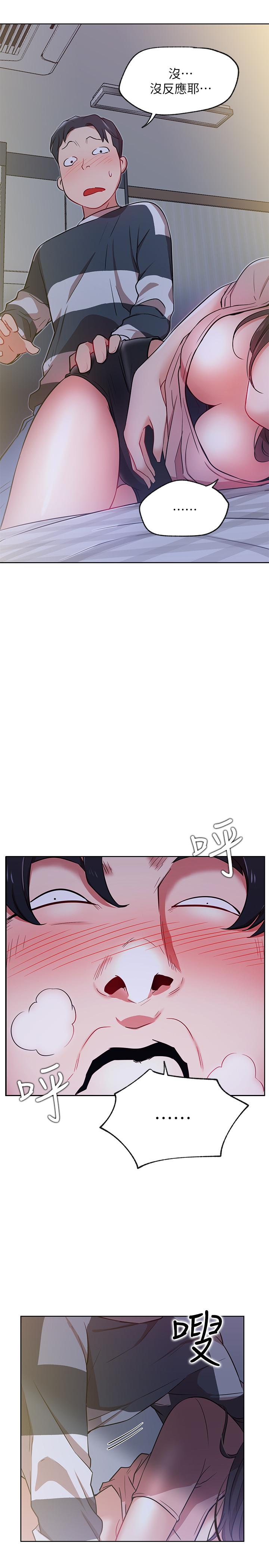 第13話-挑逗耀威的薔薇