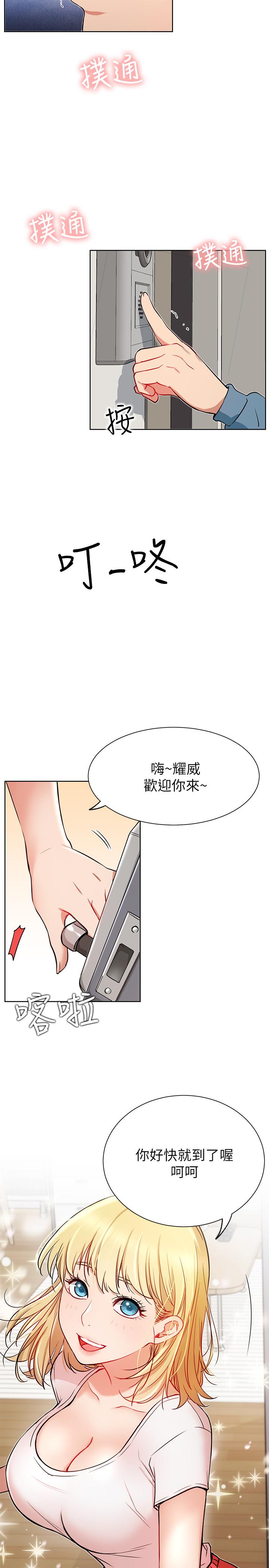 第13話-挑逗耀威的薔薇