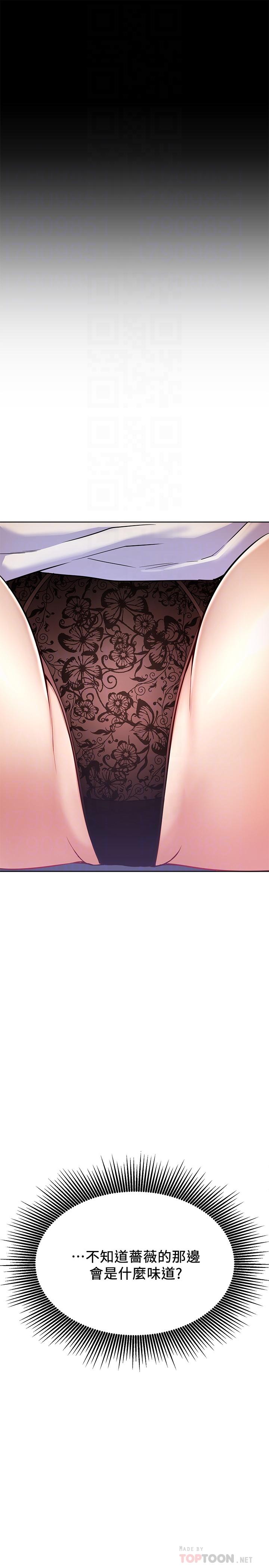 第15話-我應該也很好吃噢