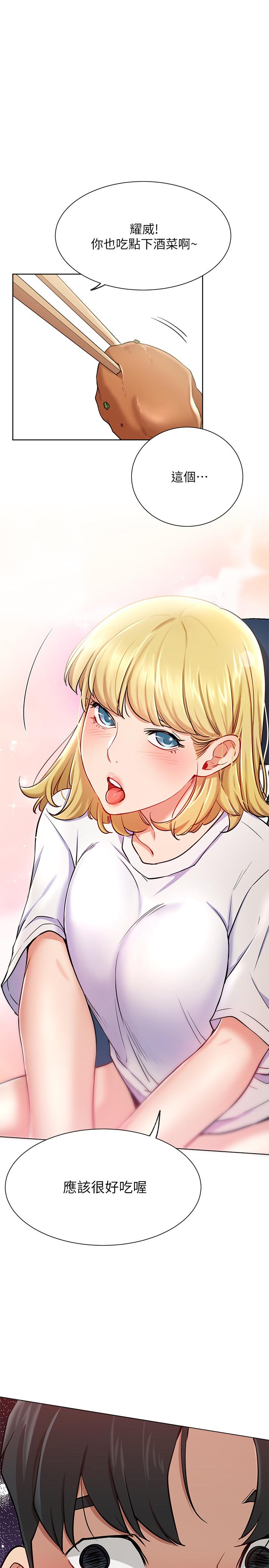 第15話-我應該也很好吃噢