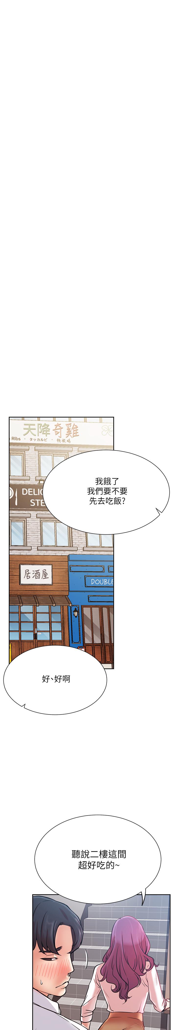 第20話-激起慾望的翹臀
