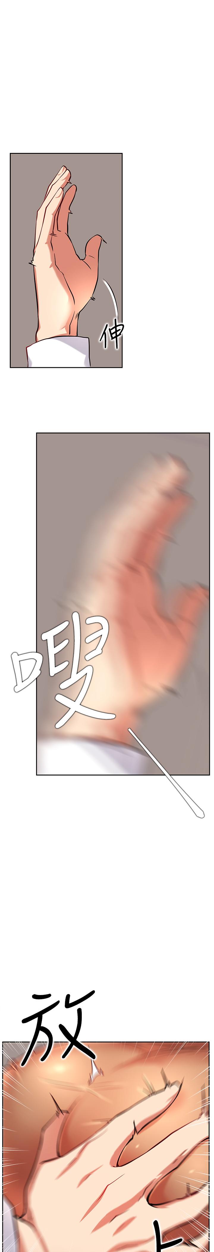 第20話-激起慾望的翹臀