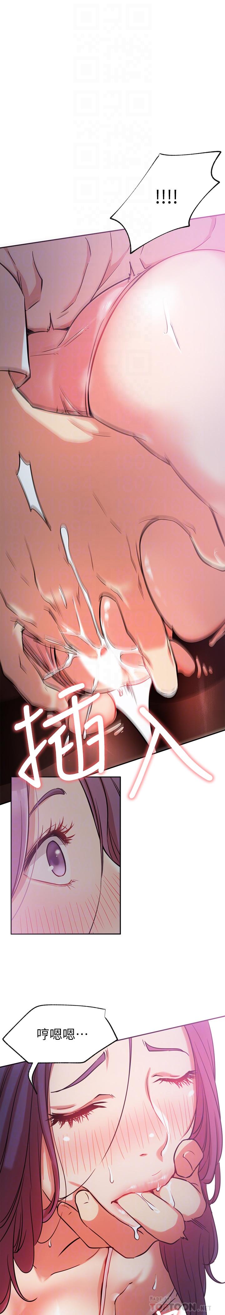 第21話-因車震而濕透的座椅