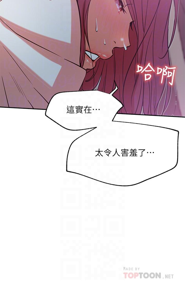 第21話-因車震而濕透的座椅