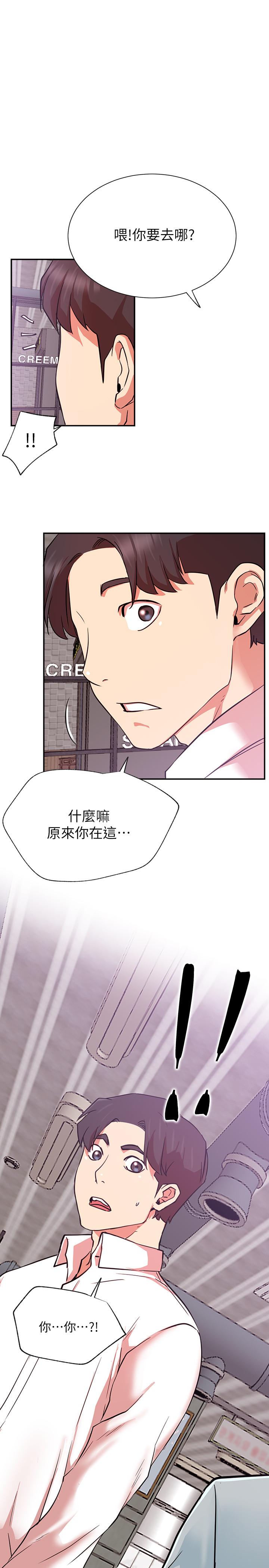 第22話-撞見約會的悠亞