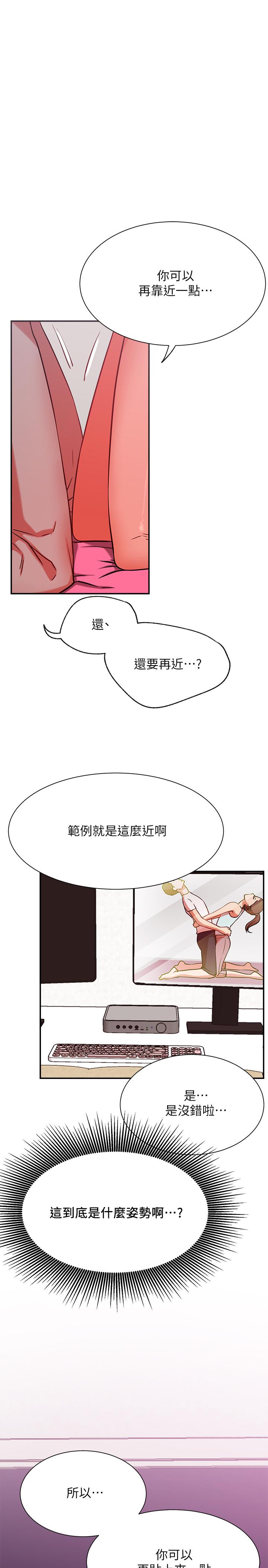 第24話-親密的雙人瑜伽