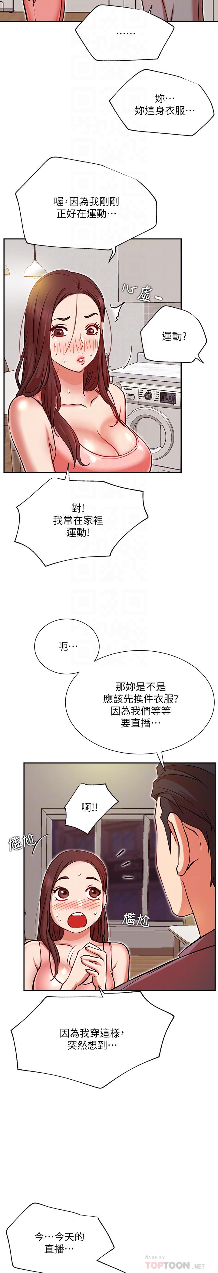 第24話-親密的雙人瑜伽
