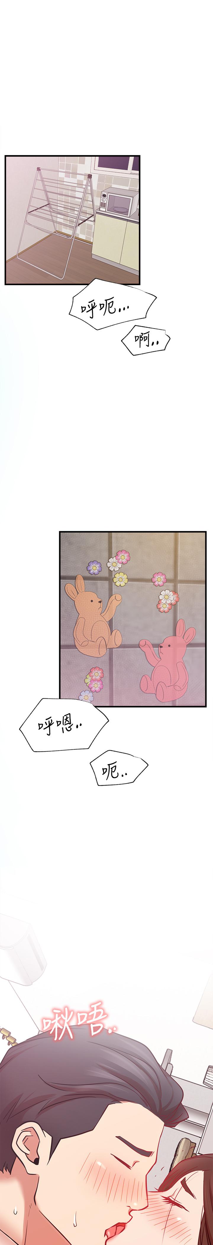 第25話-我是故意用胸部蹭你的