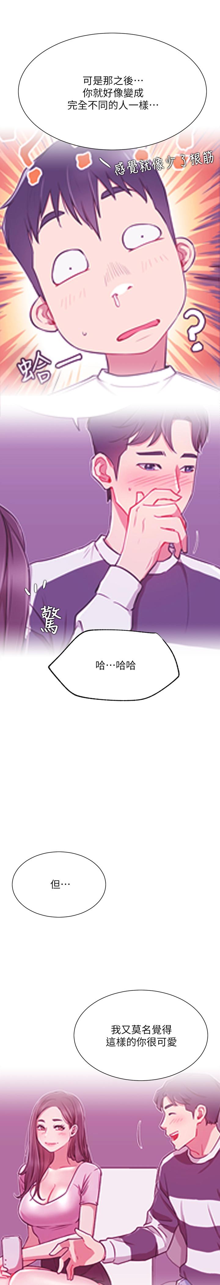 第28話-享受快感的火熱夜晚