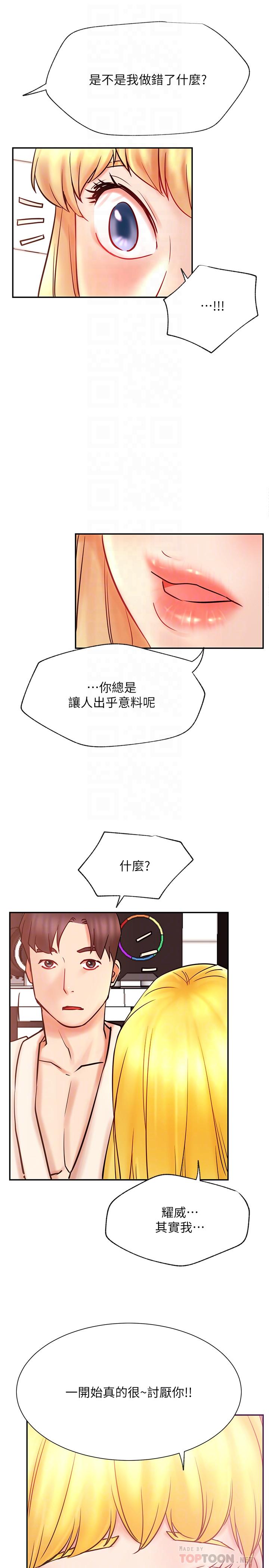 第31話-這是我專屬的必殺技