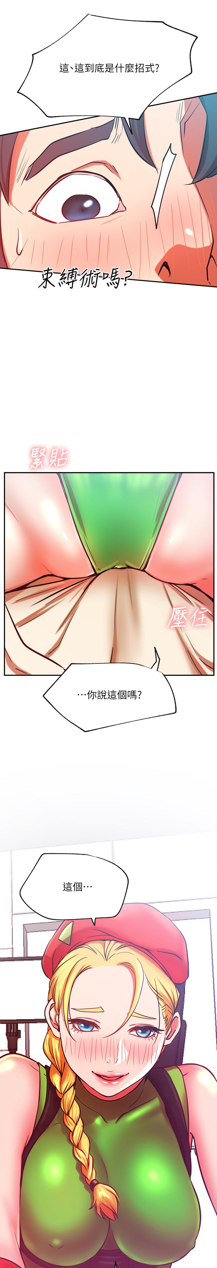 第31話-這是我專屬的必殺技
