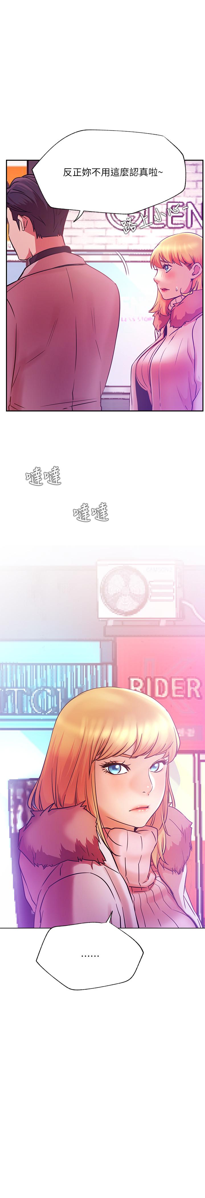 第31話-這是我專屬的必殺技