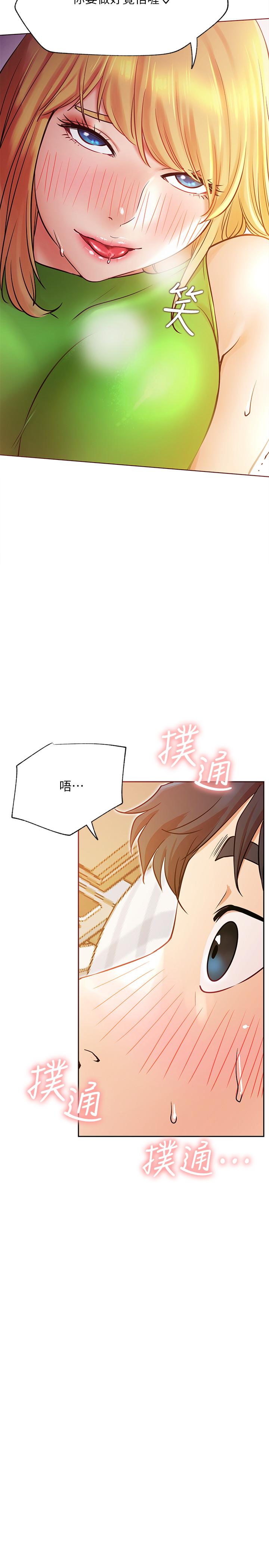 第32話-解放所有的薔薇