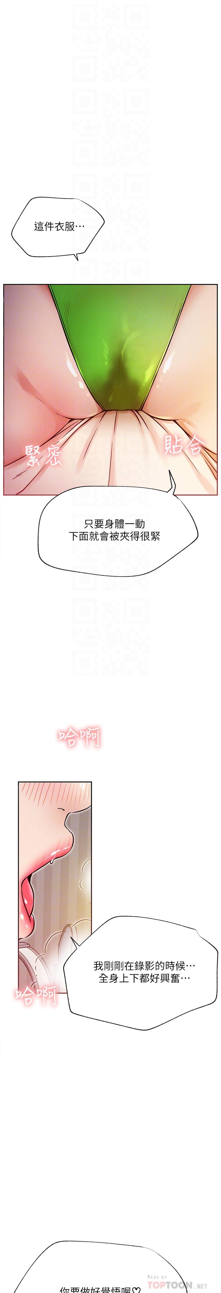 第32話-解放所有的薔薇