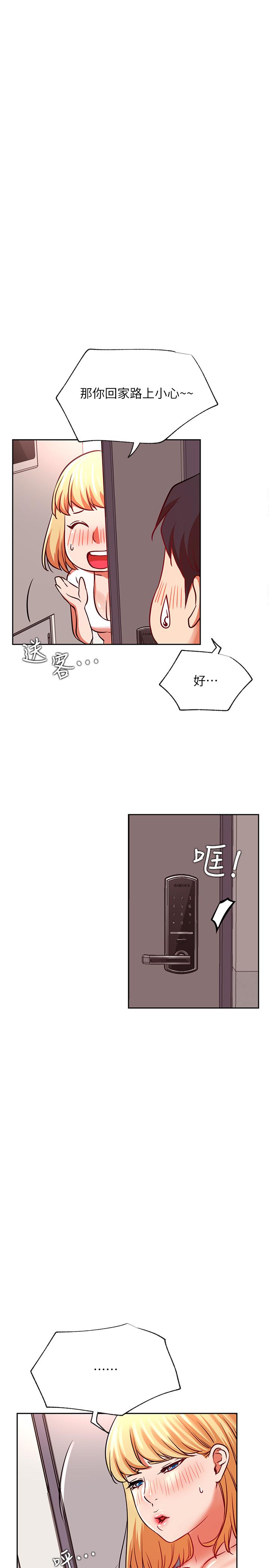 第33話-臨時造訪
