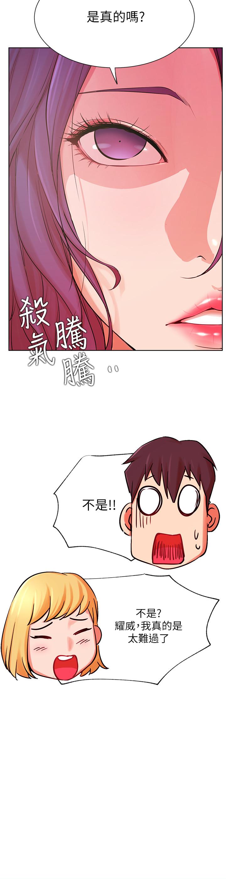 第34話-女人間的爭風吃醋