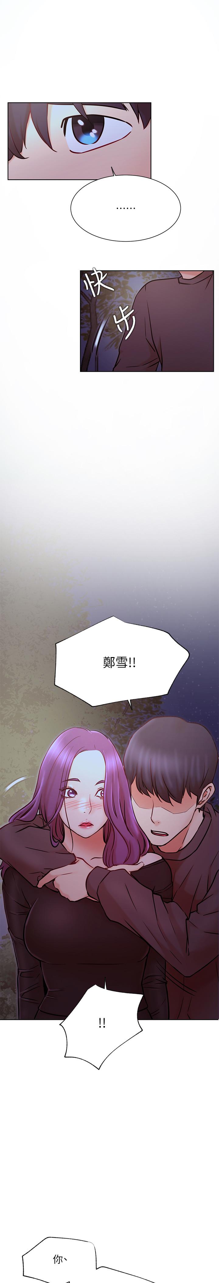 第35話-耀威哥，今晚可以安慰我嗎
