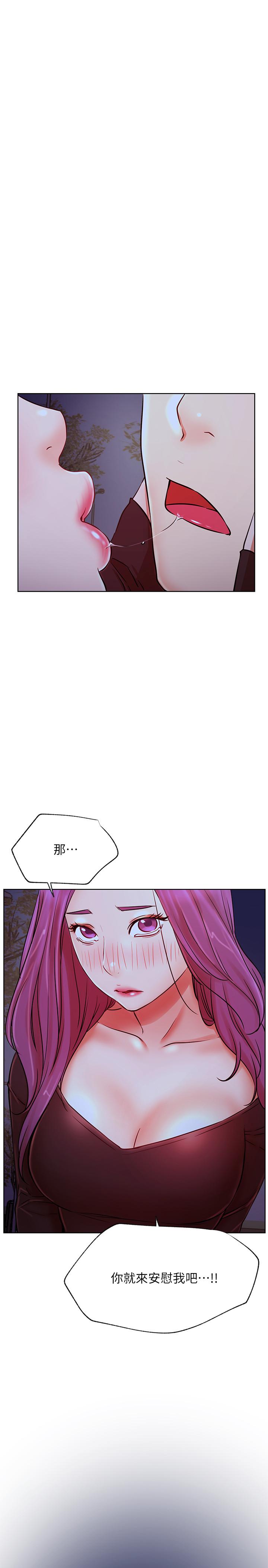 第35話-耀威哥，今晚可以安慰我嗎