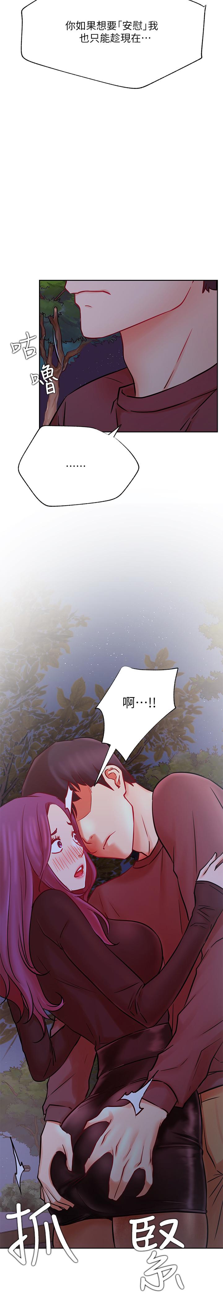 第36話-在空無一人的公園打野戰