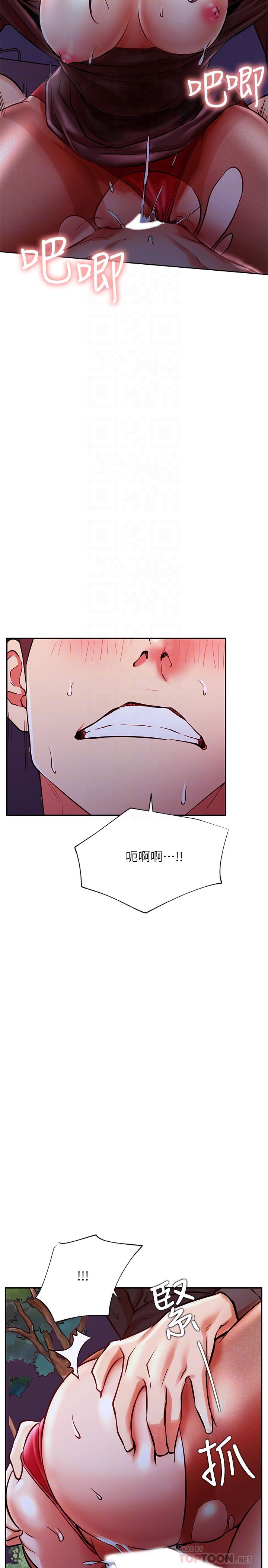 第37話-我是不是讓你最爽的女人
