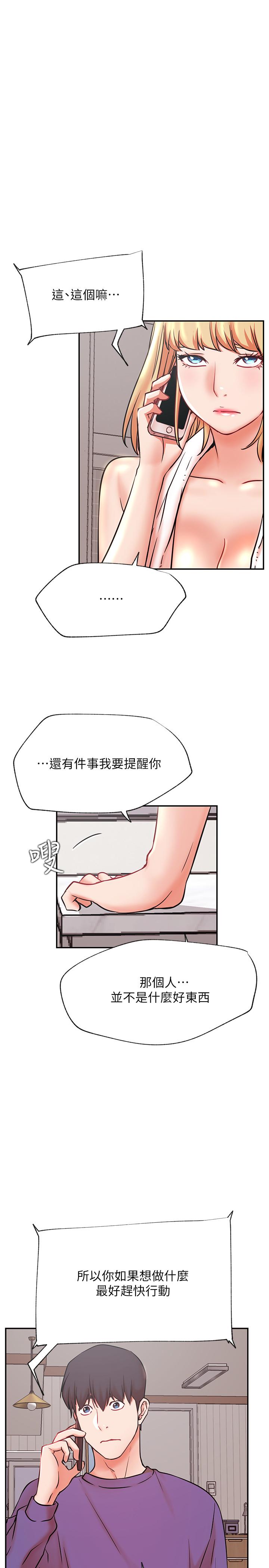 第38話-挽回悠亞的心