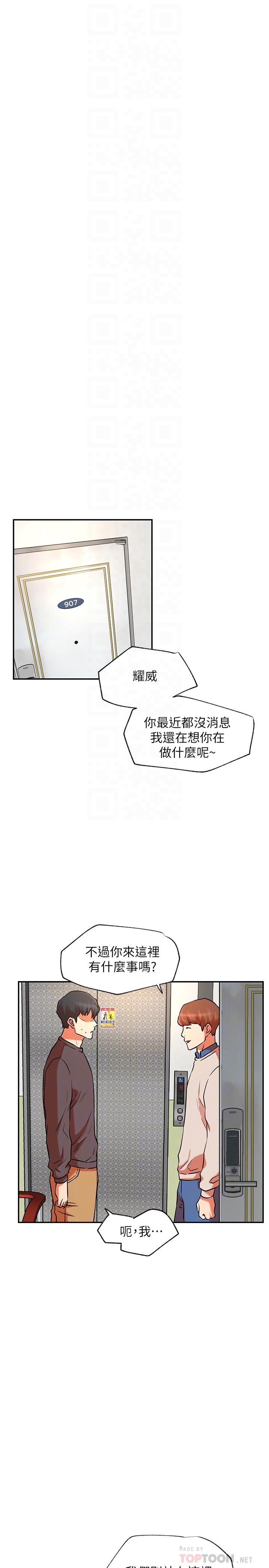 第39話-第一次總是要溫柔點