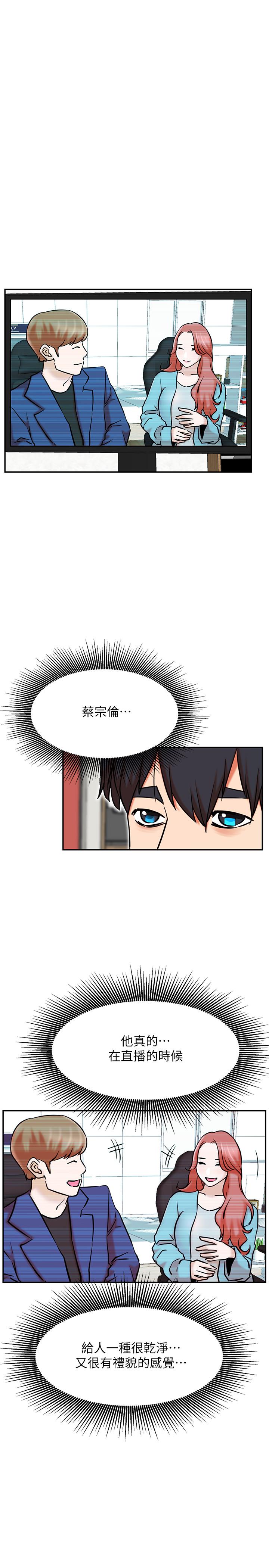 第39話-第一次總是要溫柔點