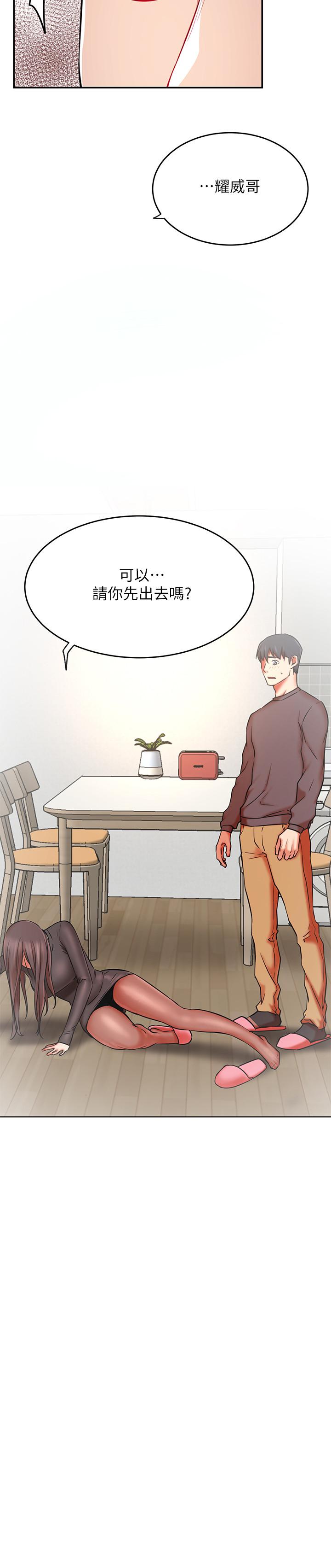 第39話-第一次總是要溫柔點