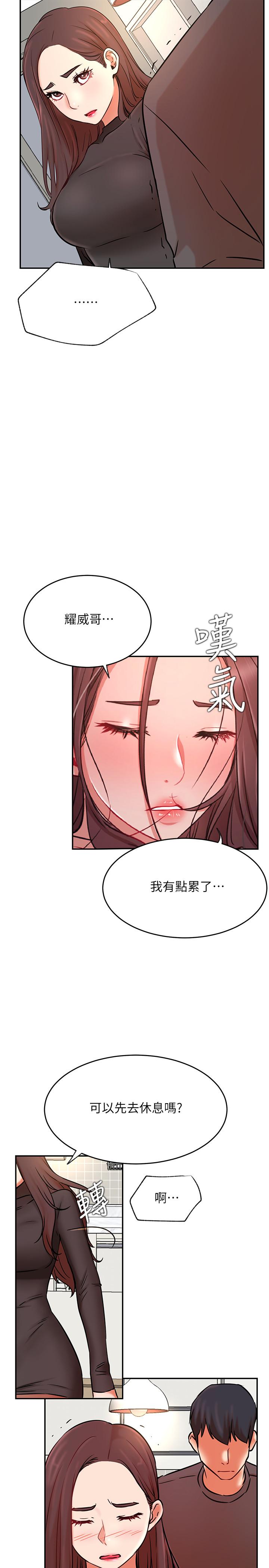 第39話-第一次總是要溫柔點
