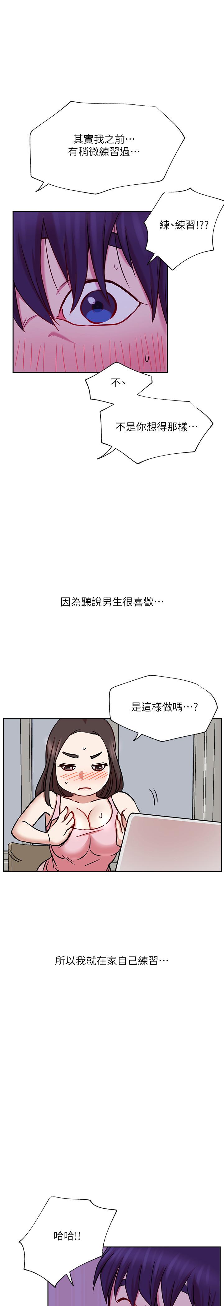 第44話-溫暖的慰籍