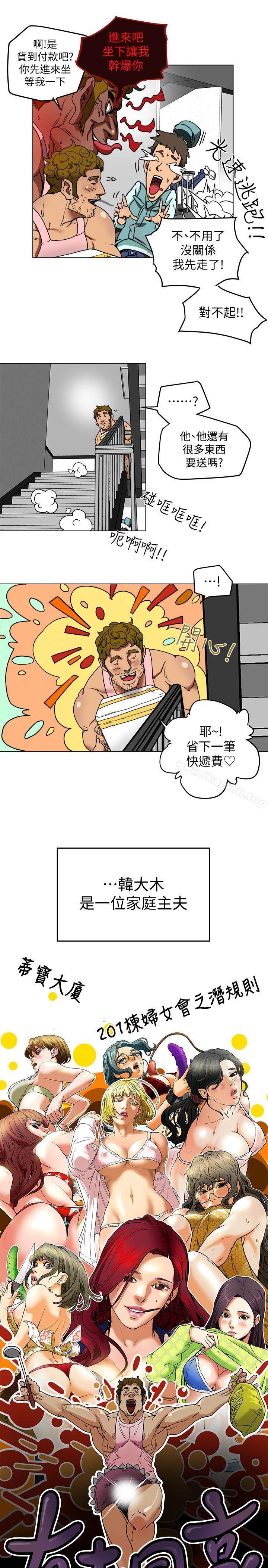 第2話-全身開始出汗的時候
