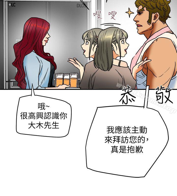 第3話-你是吃軟飯的嗎?