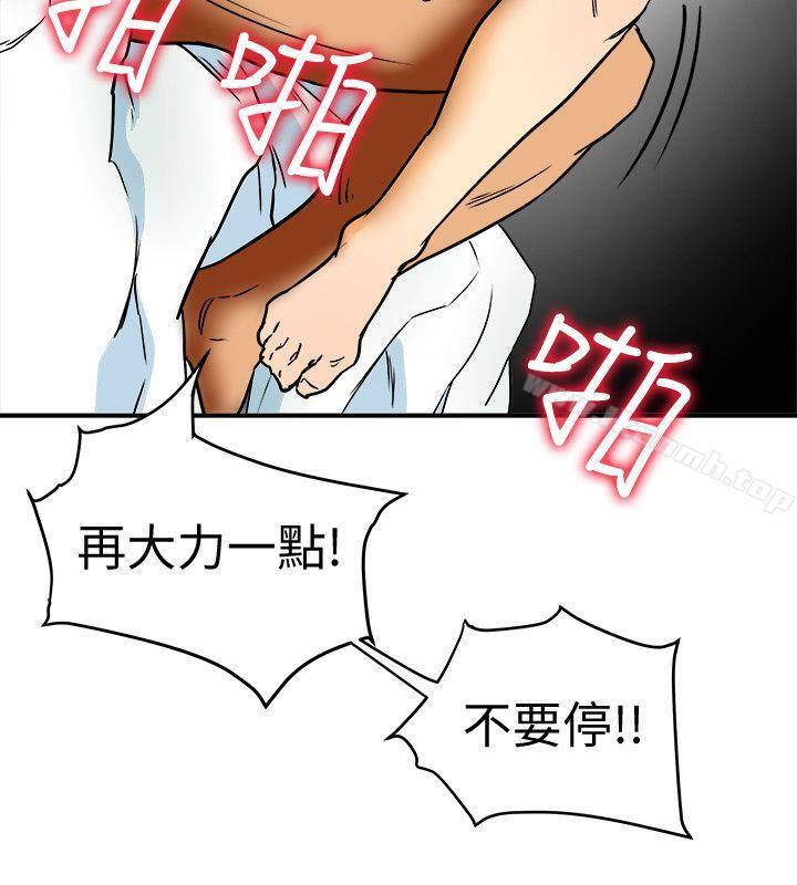 第4話-老公無法給的滿足感