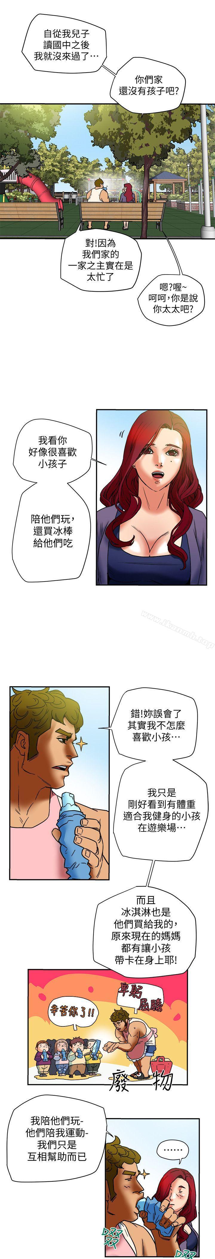 第5話-你躺著就好