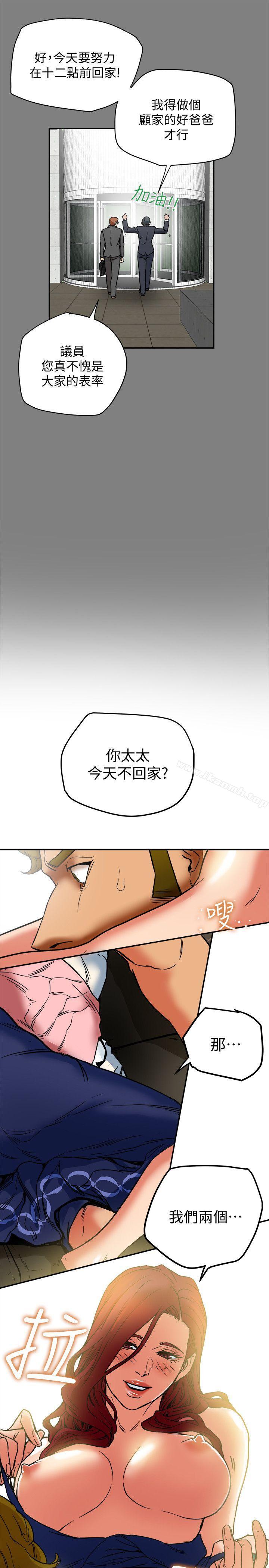 第6話-我們也來製造一個祕密吧