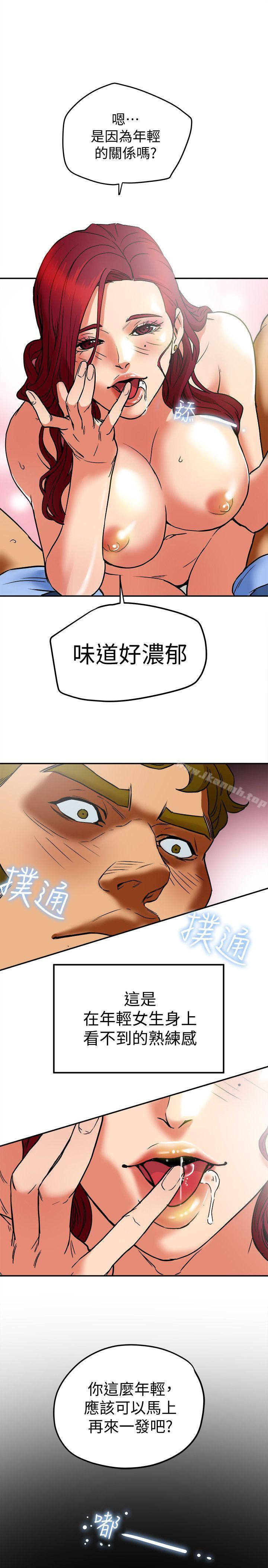 第7話-濃醇香的年輕滋味