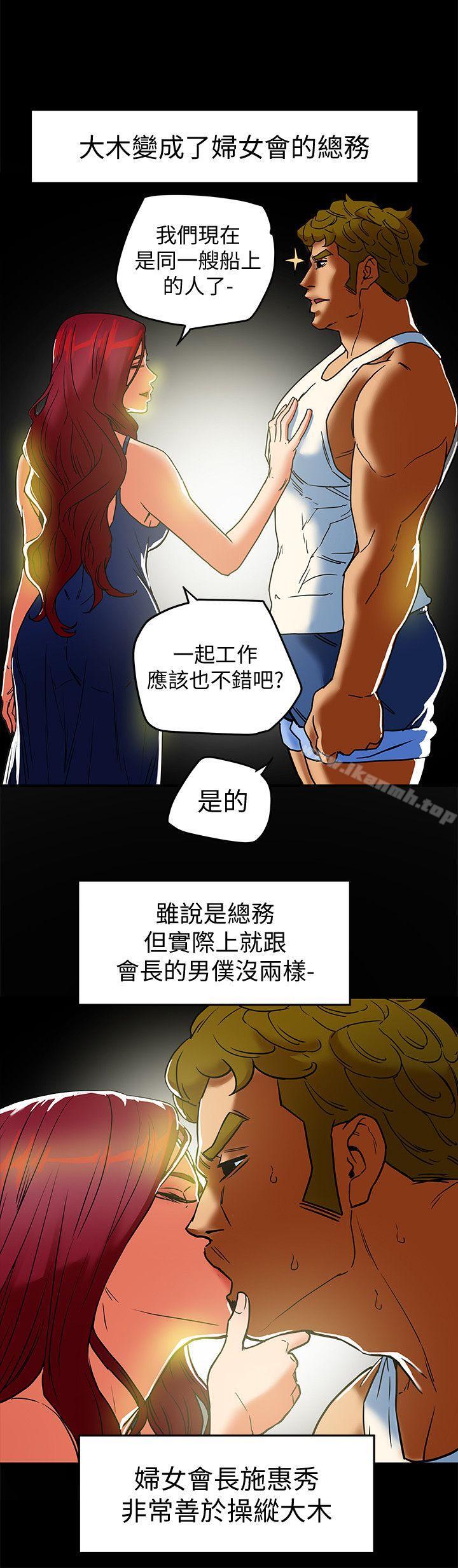第8話-要再多說點…色色的話嗎?