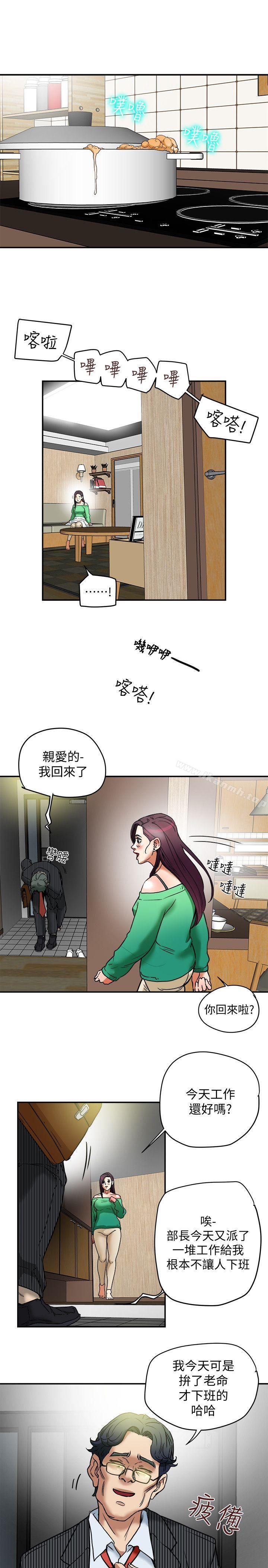 第11話-被威脅的有婦之夫