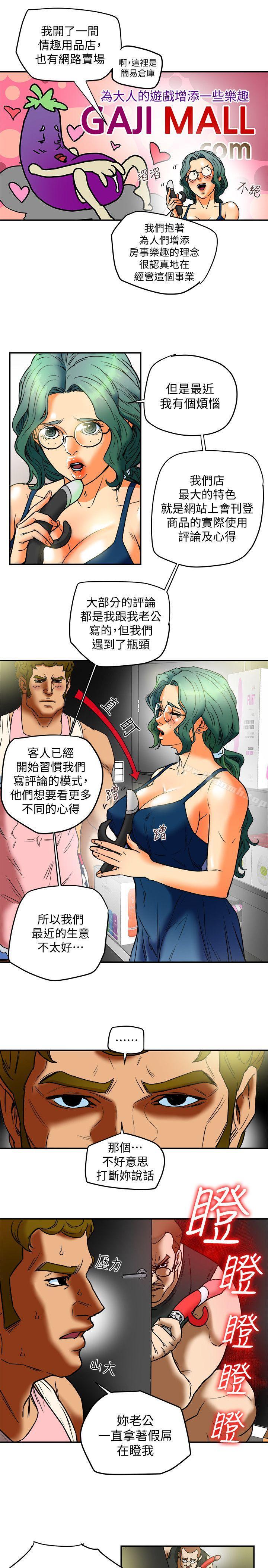 第11話-被威脅的有婦之夫