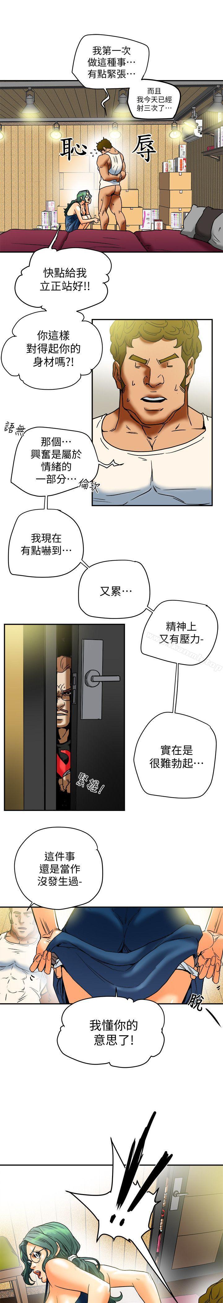 第11話-被威脅的有婦之夫