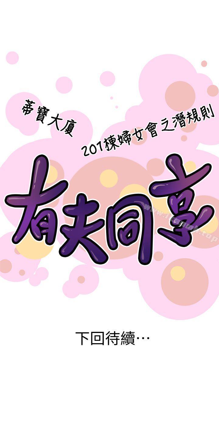 第13話-恩菲老公敏銳的直覺