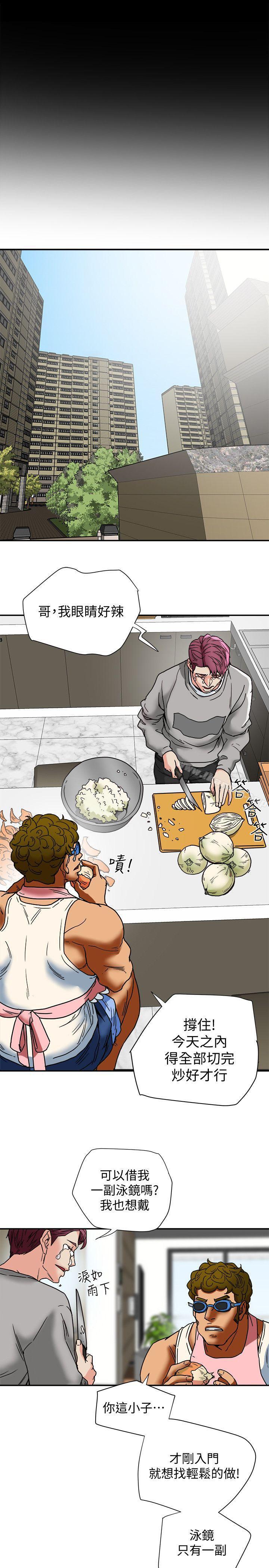 第13話-恩菲老公敏銳的直覺