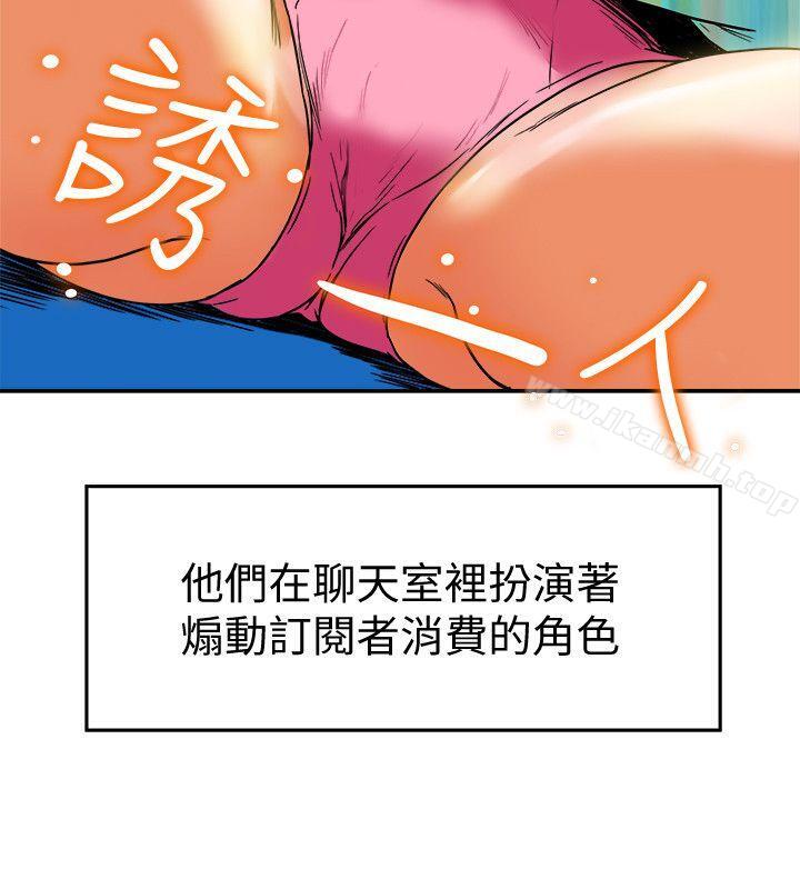 第15話-現場看更性感吧?