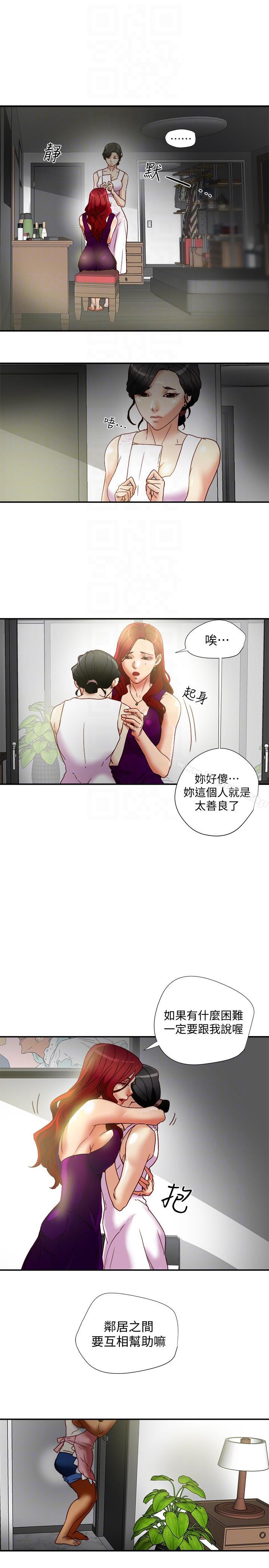 第17話-婦女會長的另一個私生活