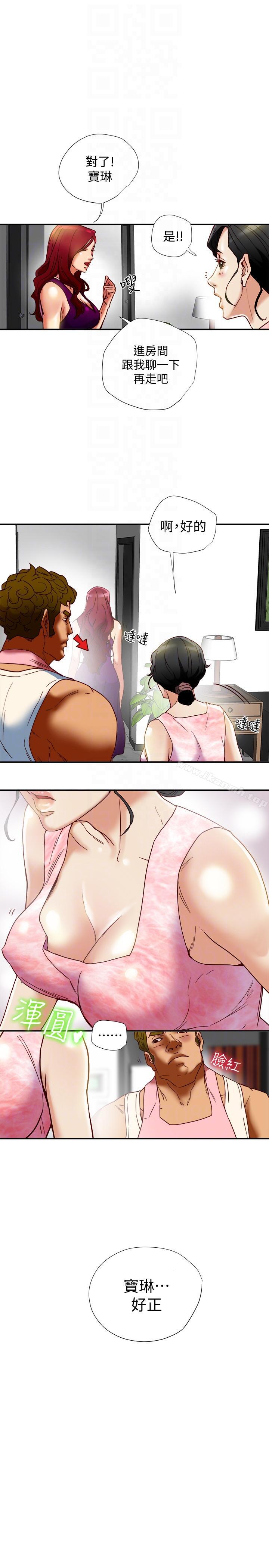 第17話-婦女會長的另一個私生活